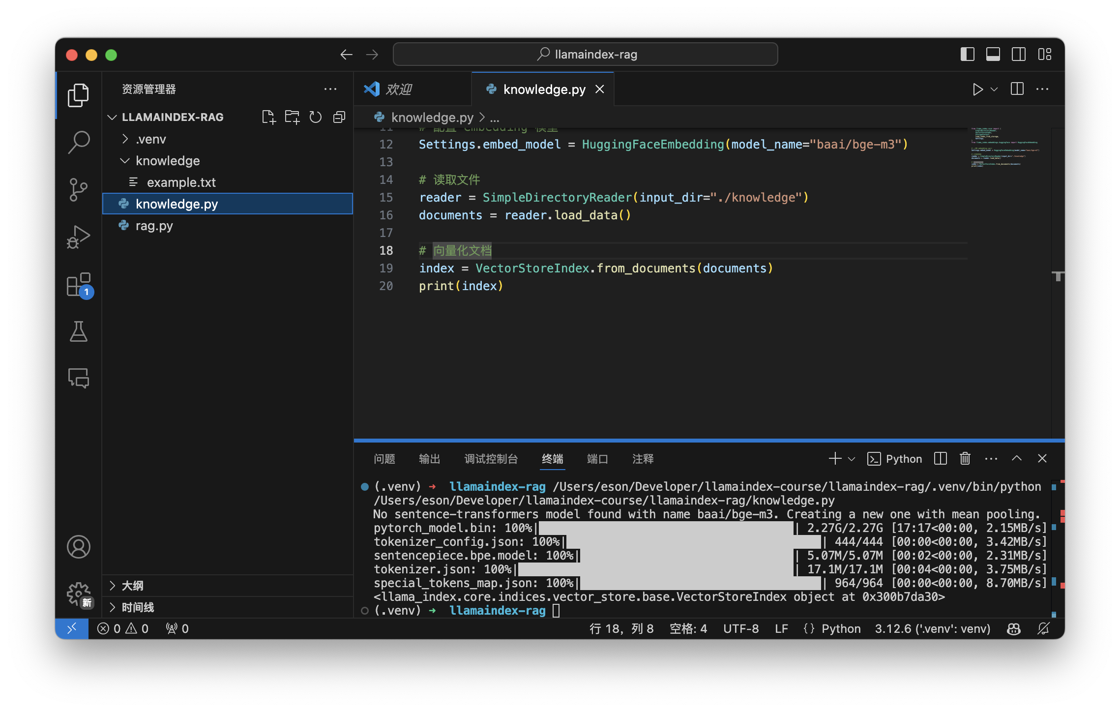 运行 knowledge.py